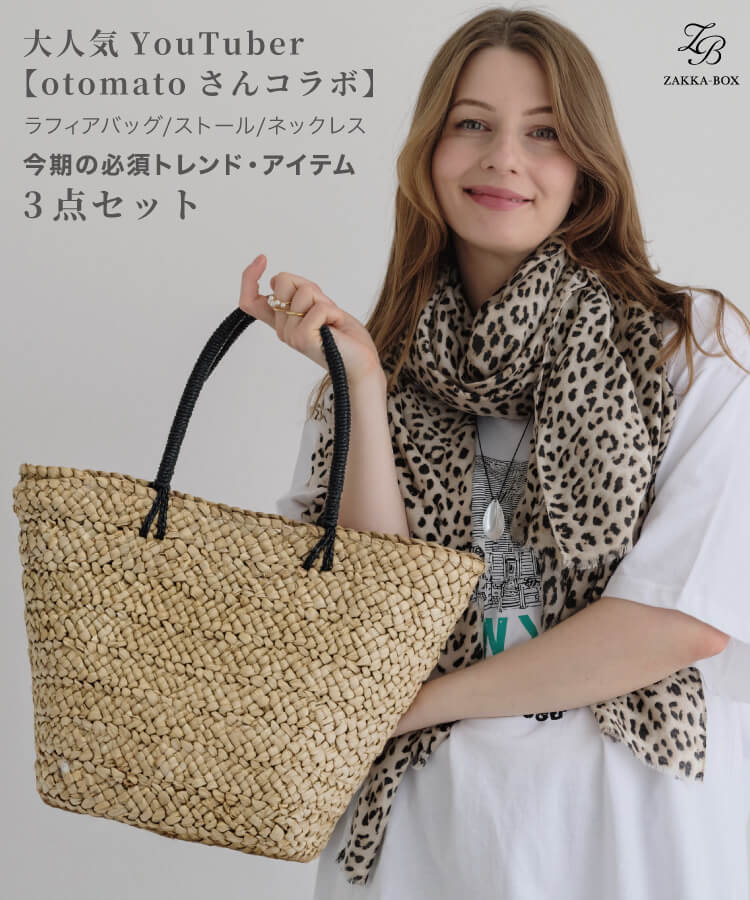 【otomatoさんコラボ！】春のセットコーディネート