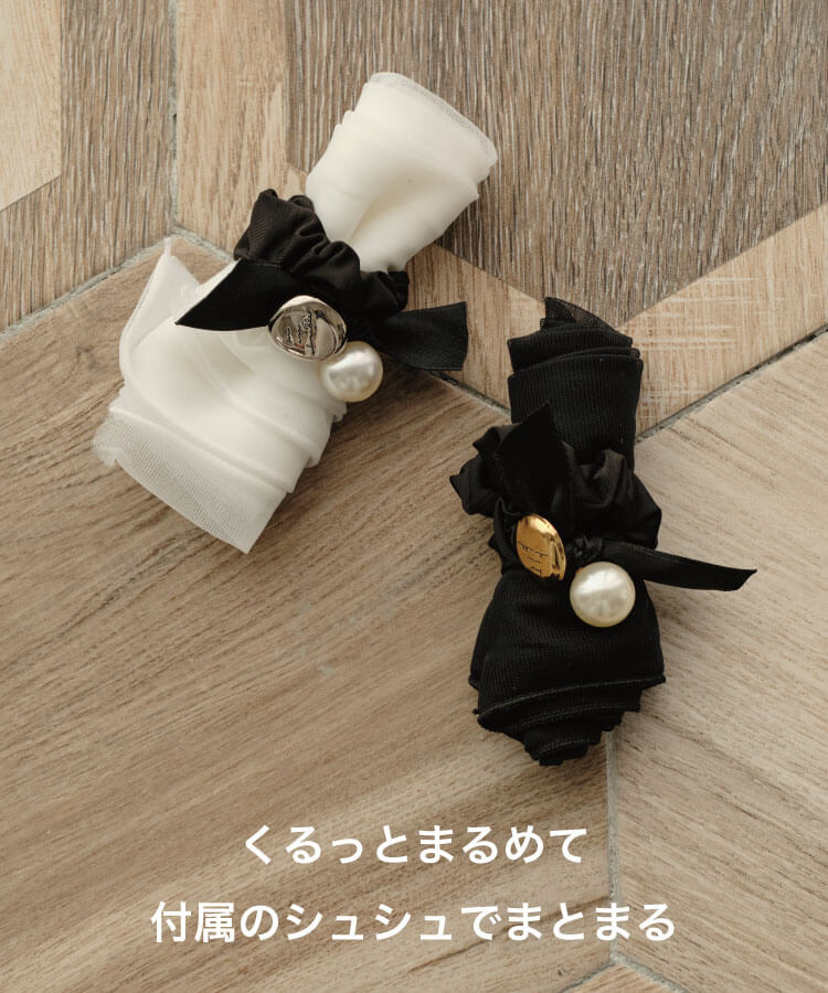 (シュシュ付き)シアーアームカバー