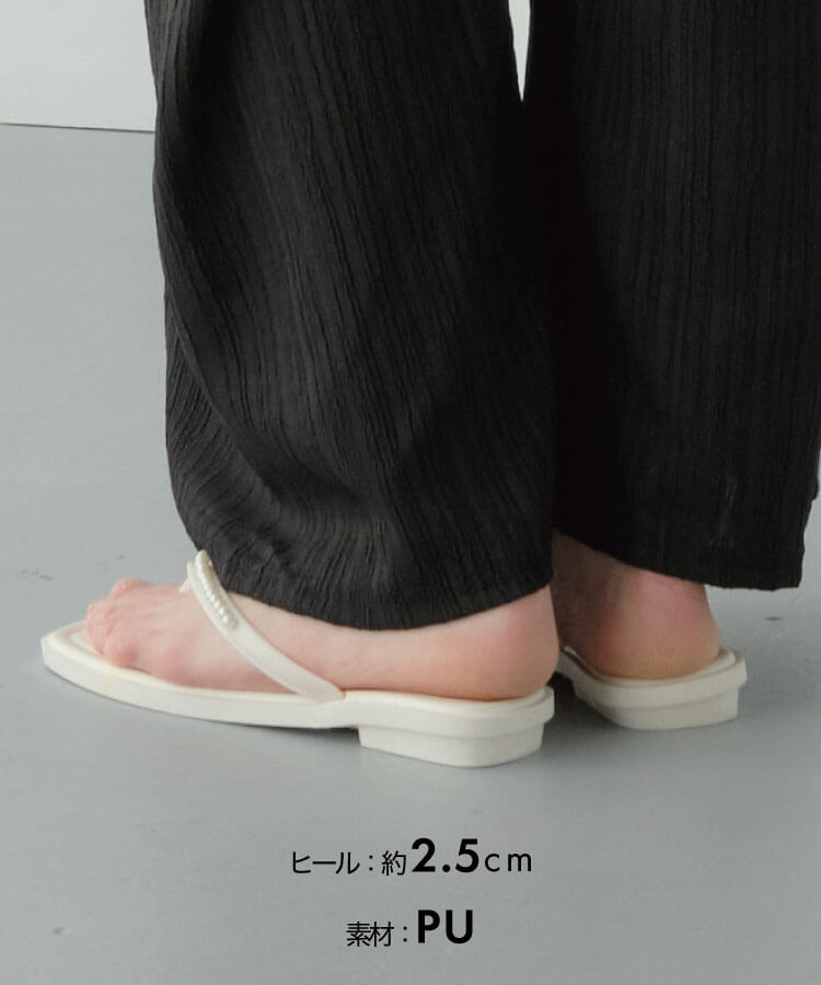 パール付きビーチサンダル