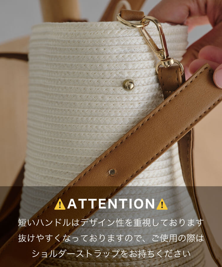 【10%OFF】バイカラーストローバケットバッグ