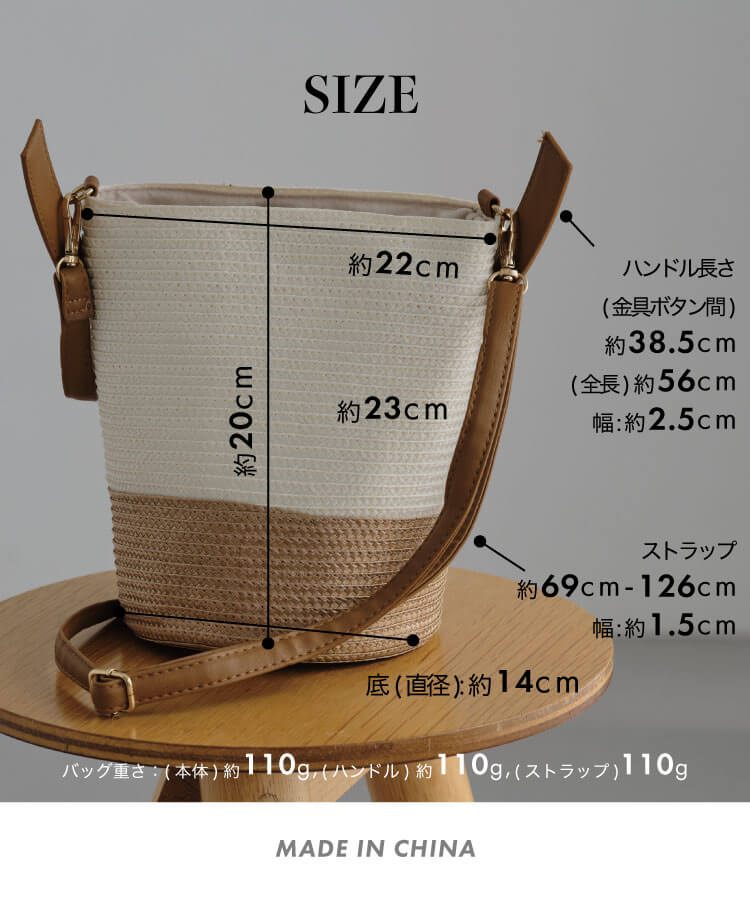 【10%OFF】バイカラーストローバケットバッグ