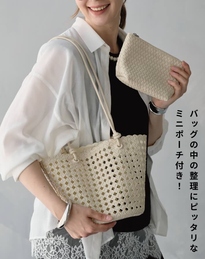 メッシュショルダーバスケットバッグ