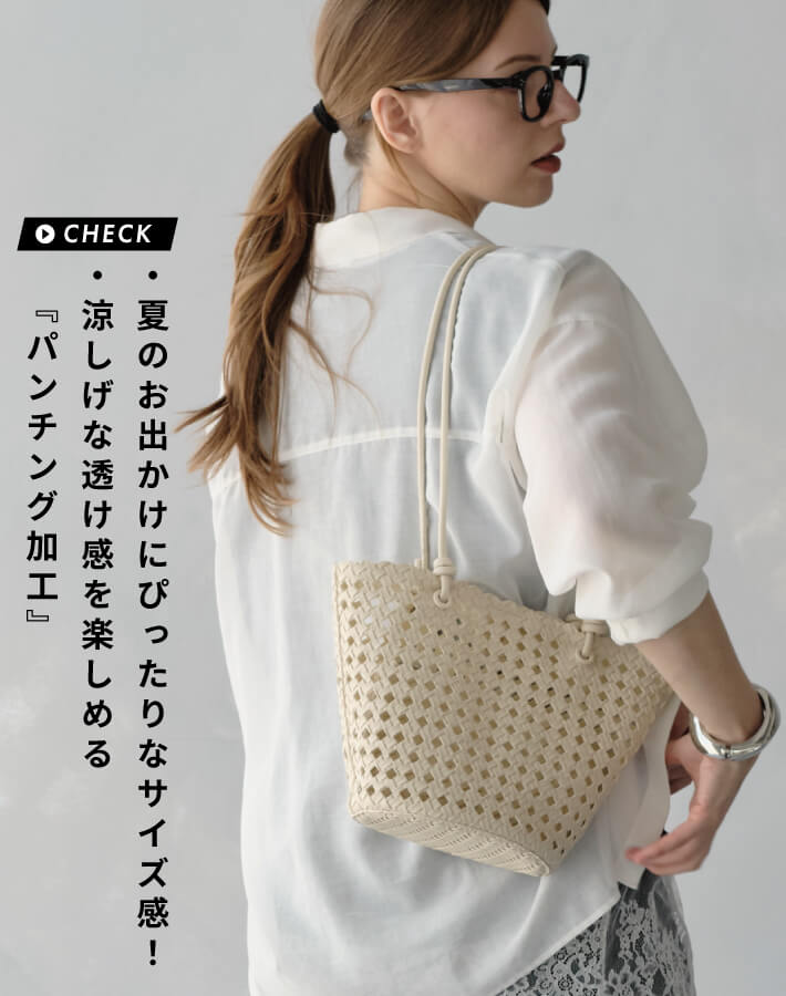 メッシュショルダーバスケットバッグ