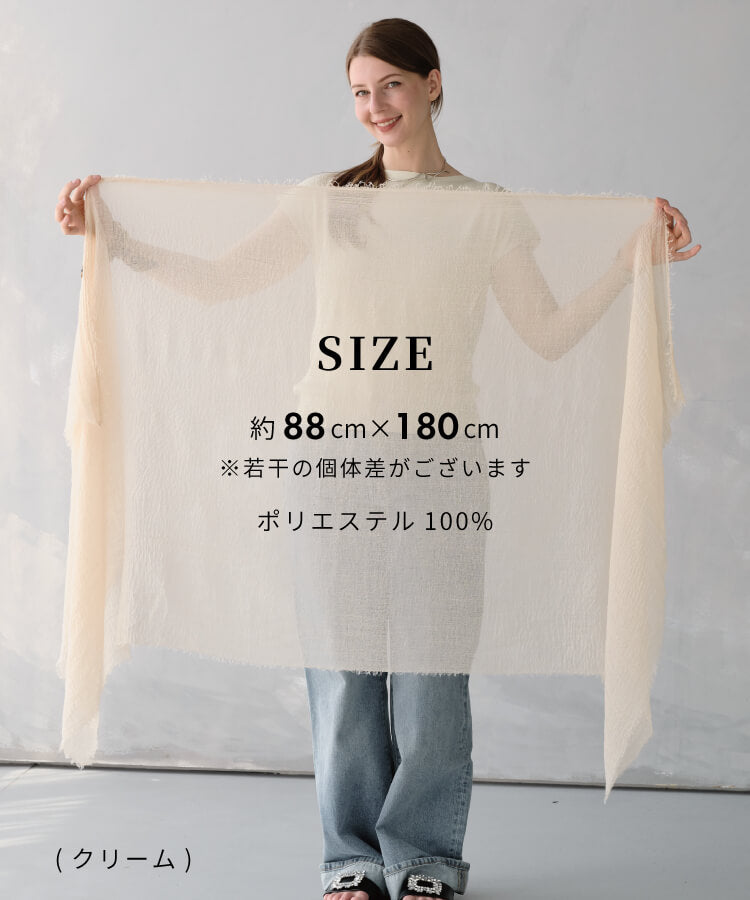 エアリーストール(レオパードゴム付き)