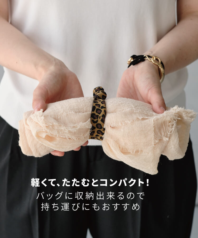 エアリーストール(レオパードゴム付き)