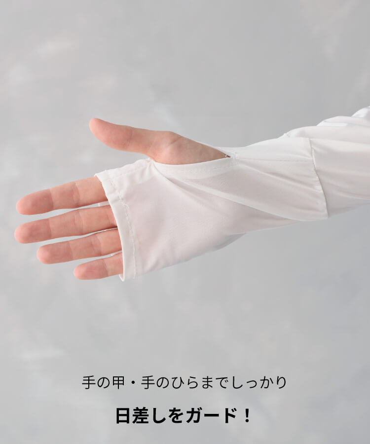 UVフードパーカー
