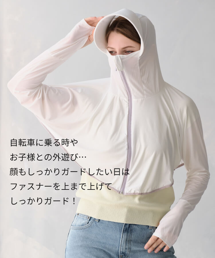 UVフードパーカー