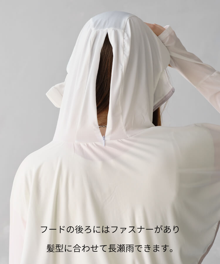 UVフードパーカー