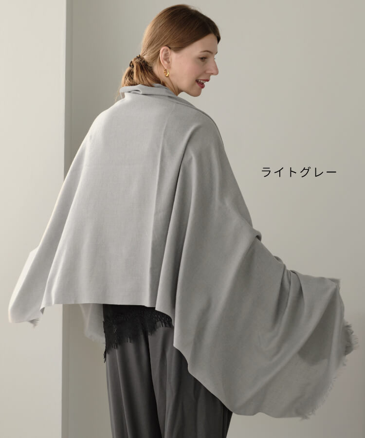 ふんわり柔らかな肌触りストール