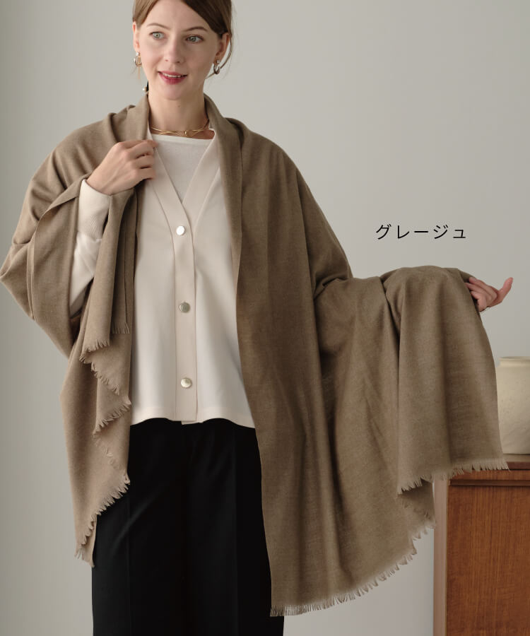 ふんわり柔らかな肌触りストール