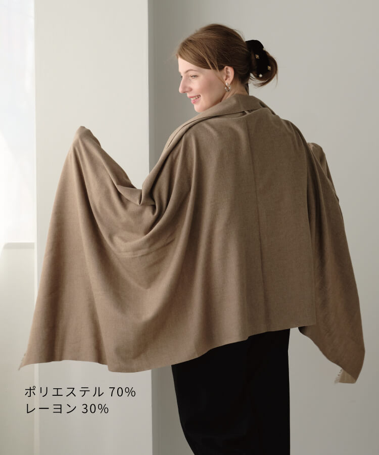 ふんわり柔らかな肌触りストール