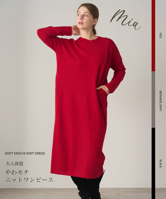 【MIA/ミア】大人体型やわモチニットワンピースニット