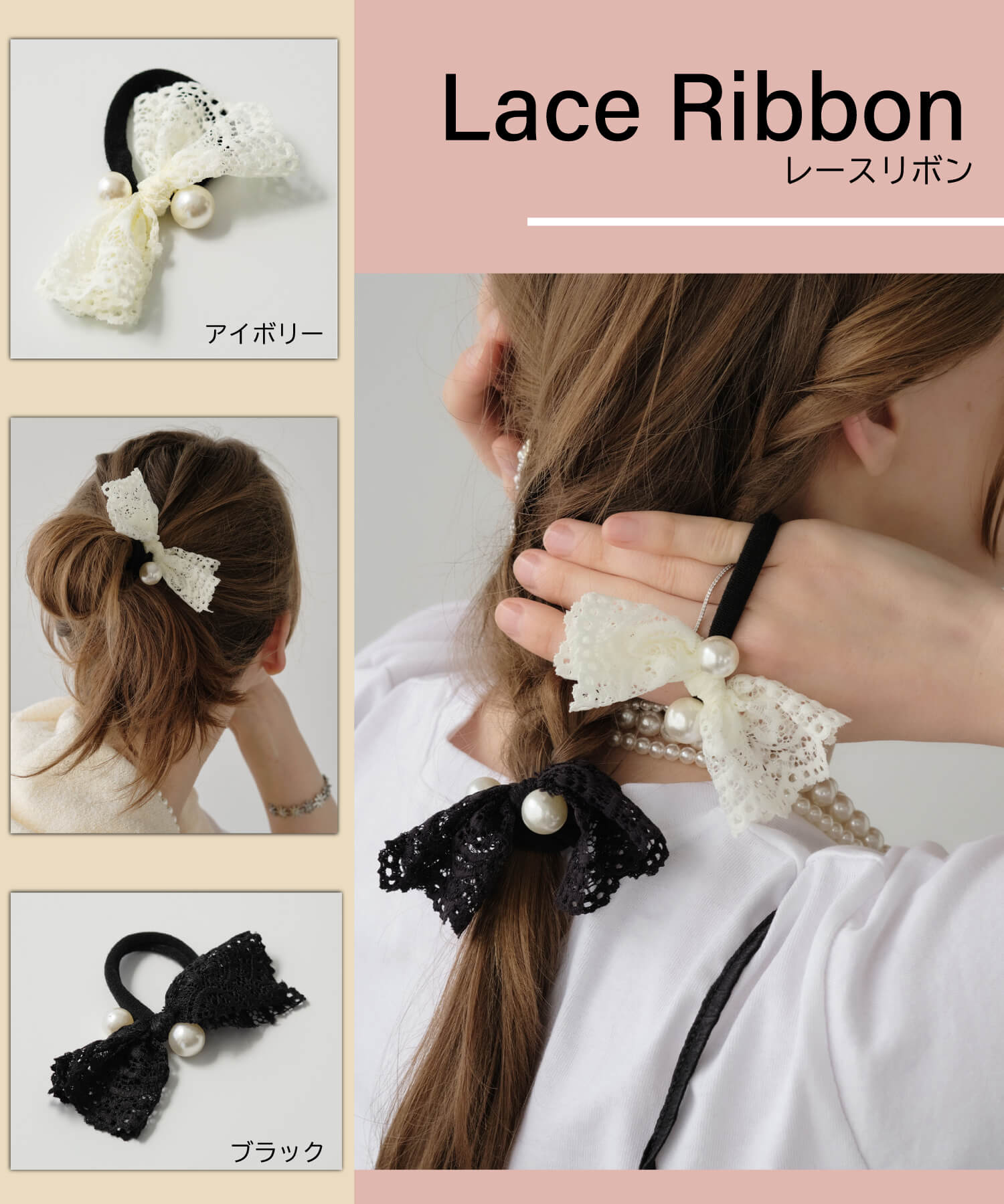 ANOH】パールリボンヘアゴム – ZAKKA-BOX公式サイト