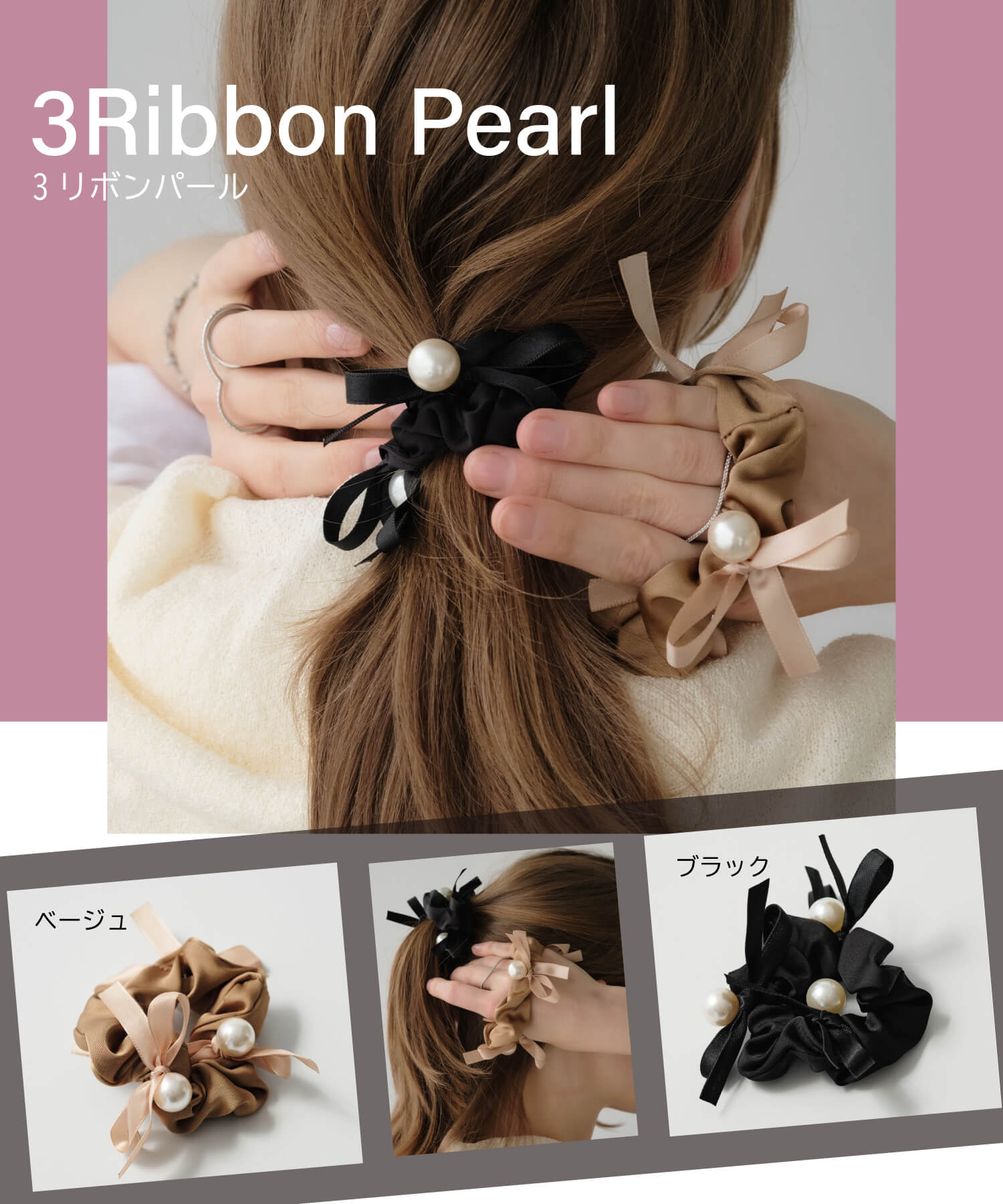 ANOH】パールリボンヘアゴム – ZAKKA-BOX公式サイト