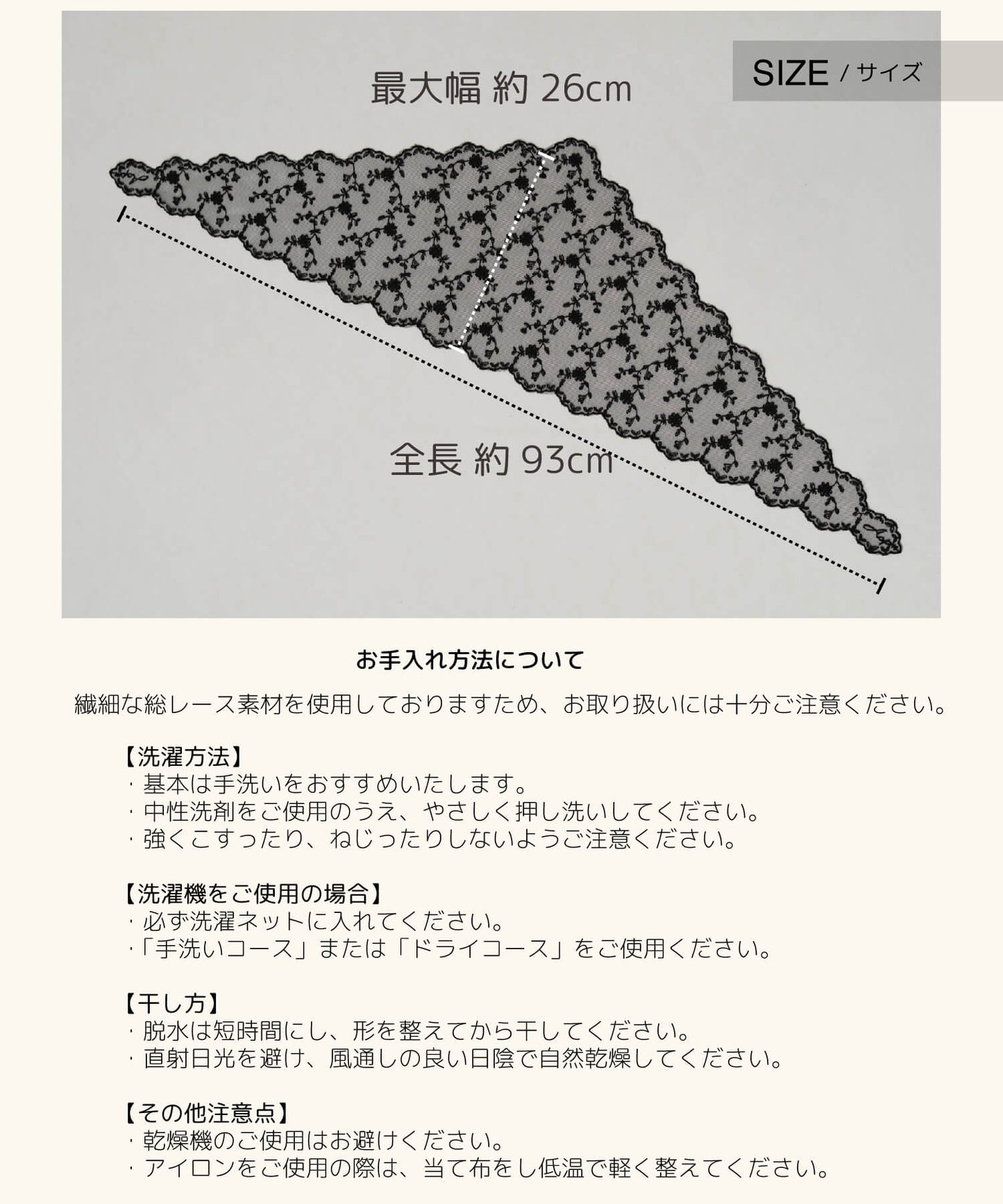 【ANOH】エアリートライアングルレーススカーフ