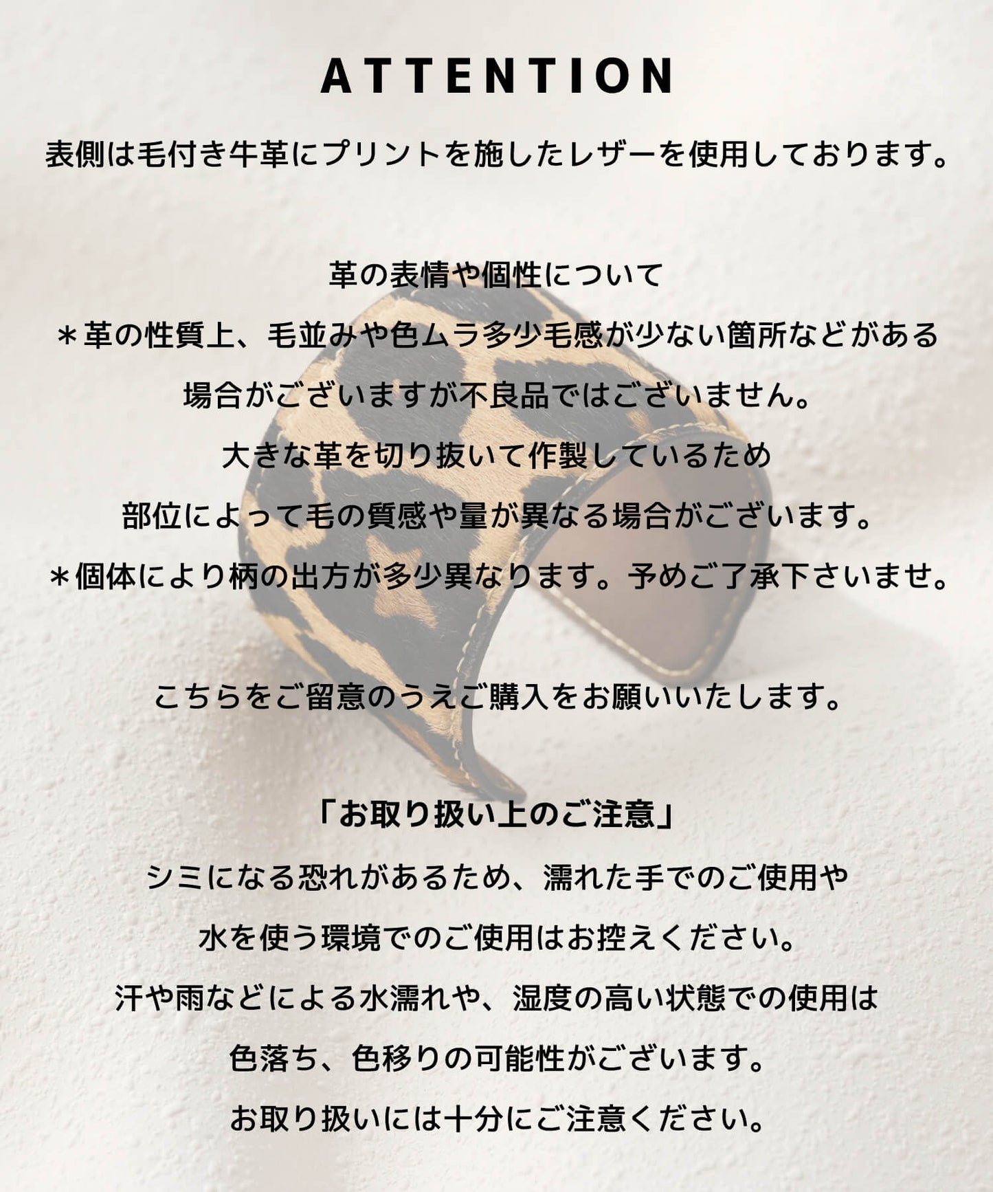 【ANOH】レオパードハラコバングル