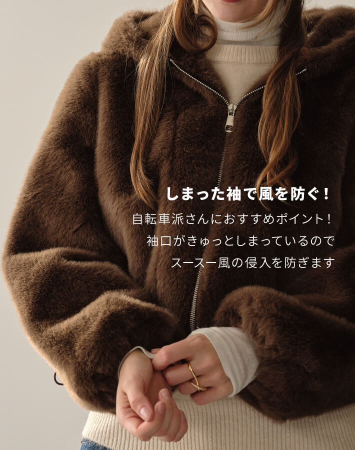 【MIA/ミア】ソフトファーフードジップJK