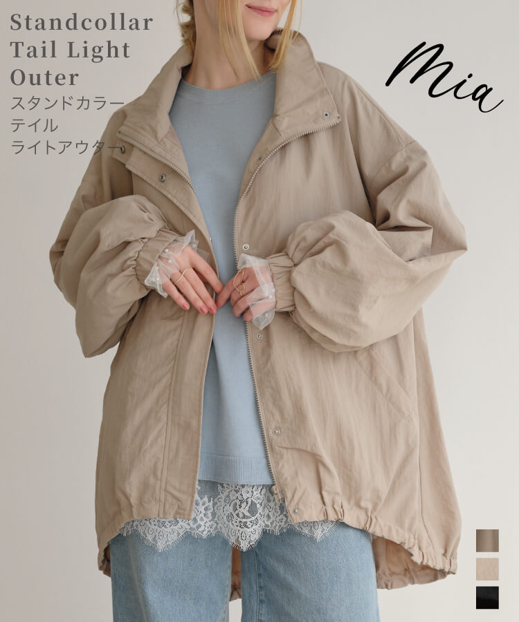 【MIA/ミア】スタンドカラーテイルライトアウター