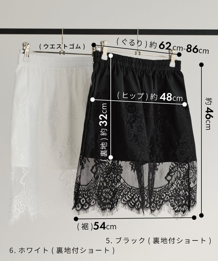 【10%OFF】 【MIA/ミア】レイヤードレーススカート