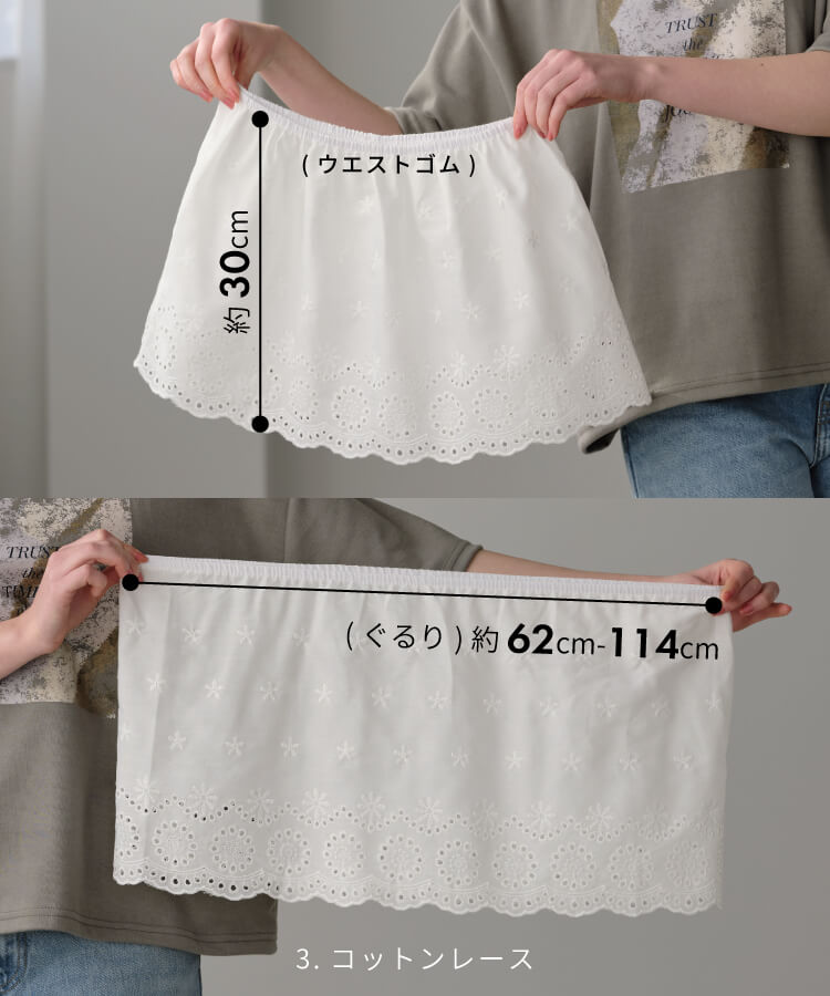 【MIA/ミア】レイヤードレーススカート