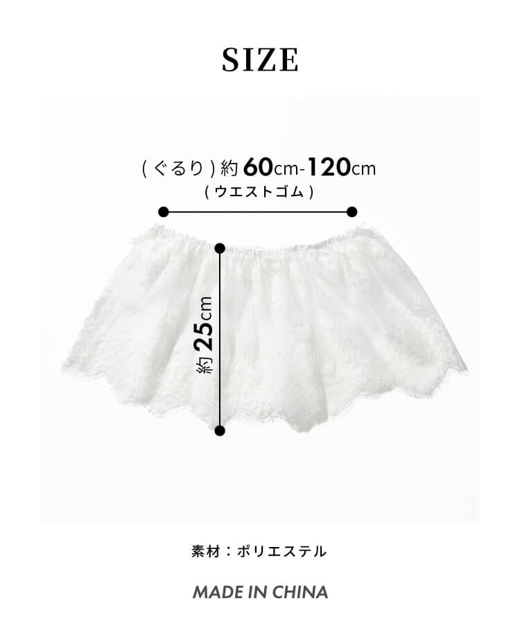 【MIA/ミア】レイヤードレーススカート