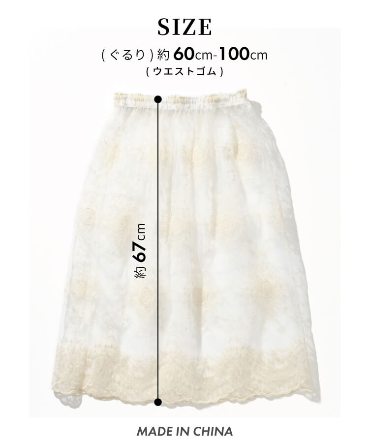 【MIA/ミア】レイヤードレーススカート