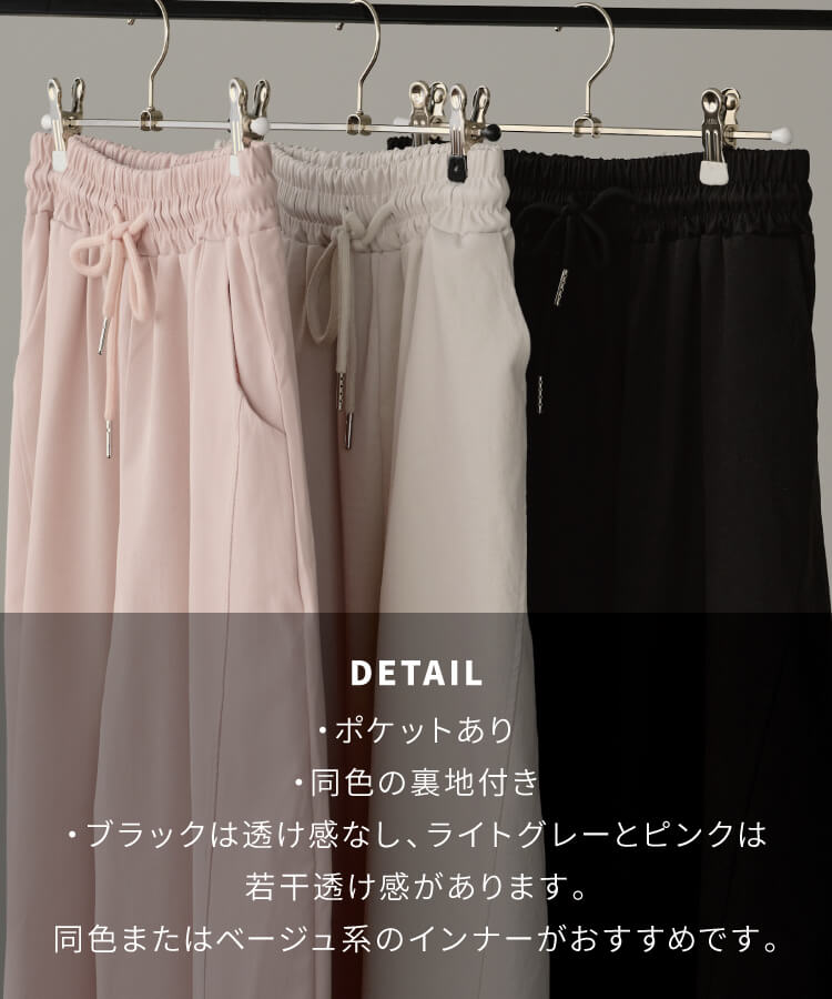 カーブシルエットパンツ