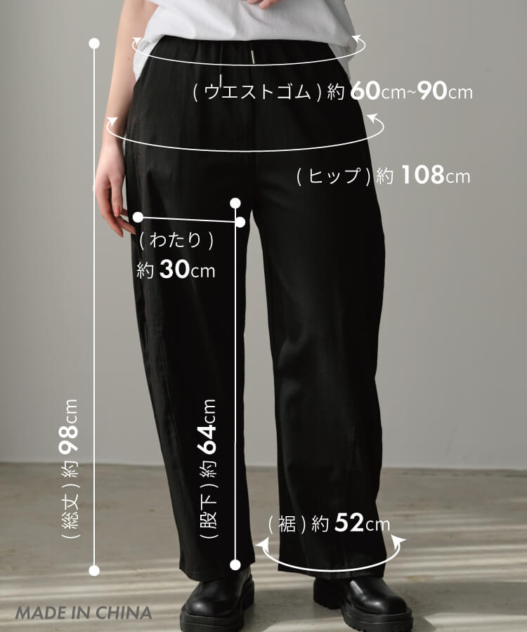 カーブシルエットパンツ