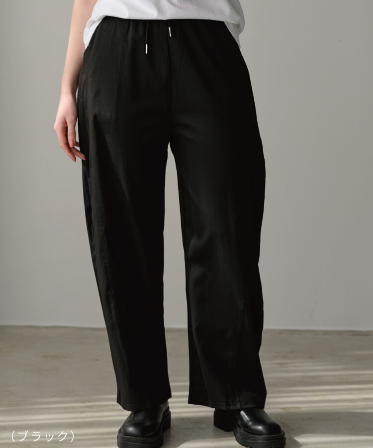 カーブシルエットパンツ