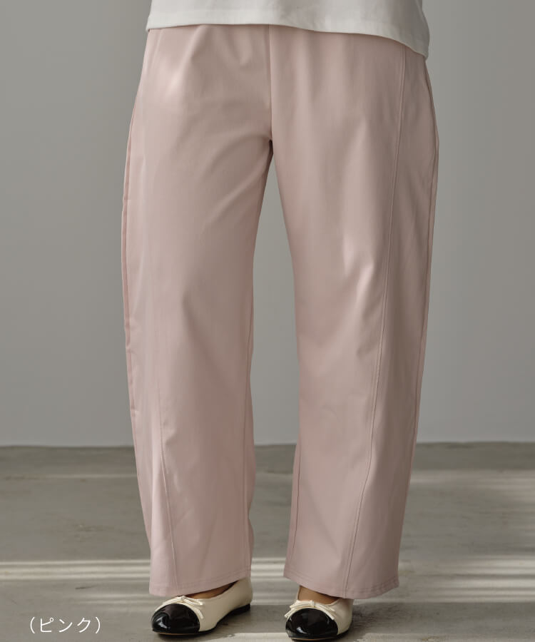 カーブシルエットパンツ