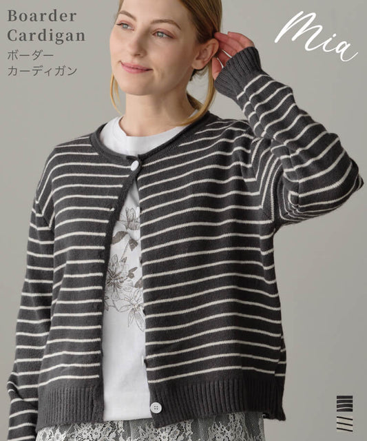 【MIA/ミア】ボーダーカーディガン