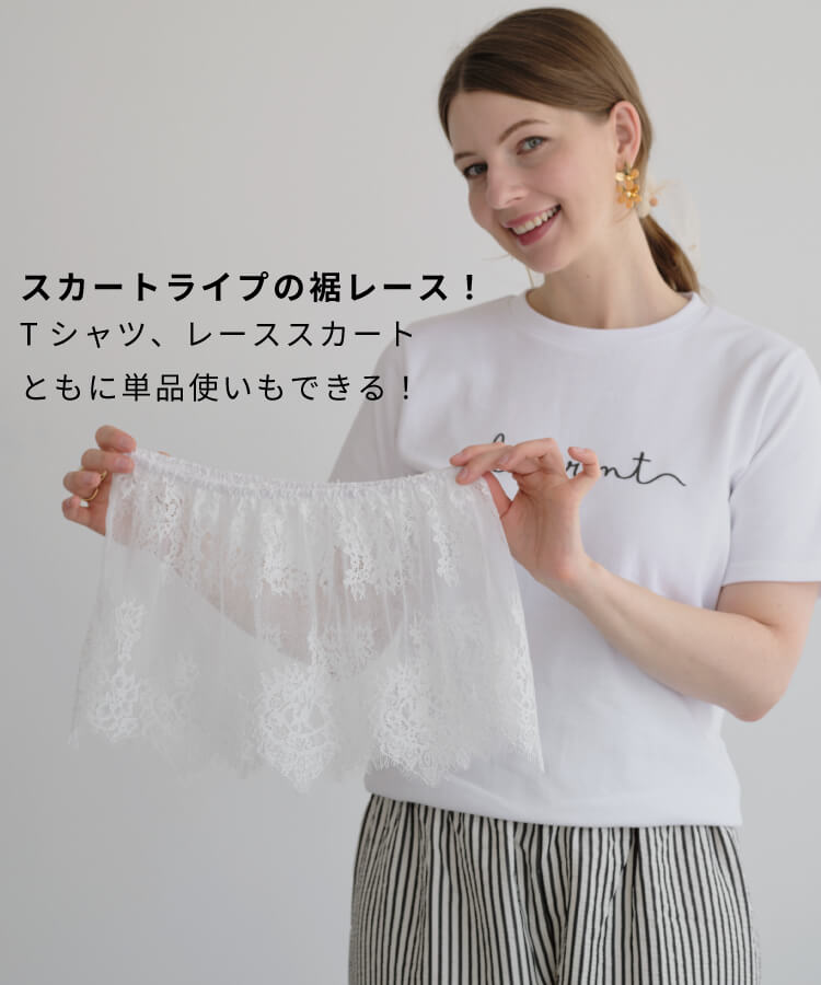 【MIA/ミア】裾レース付きシンプルロゴTシャツ