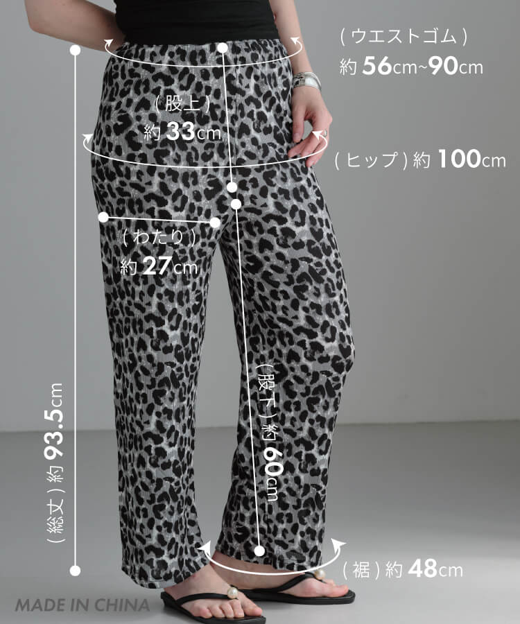 さらっと涼しいレオパードプリーツパンツ