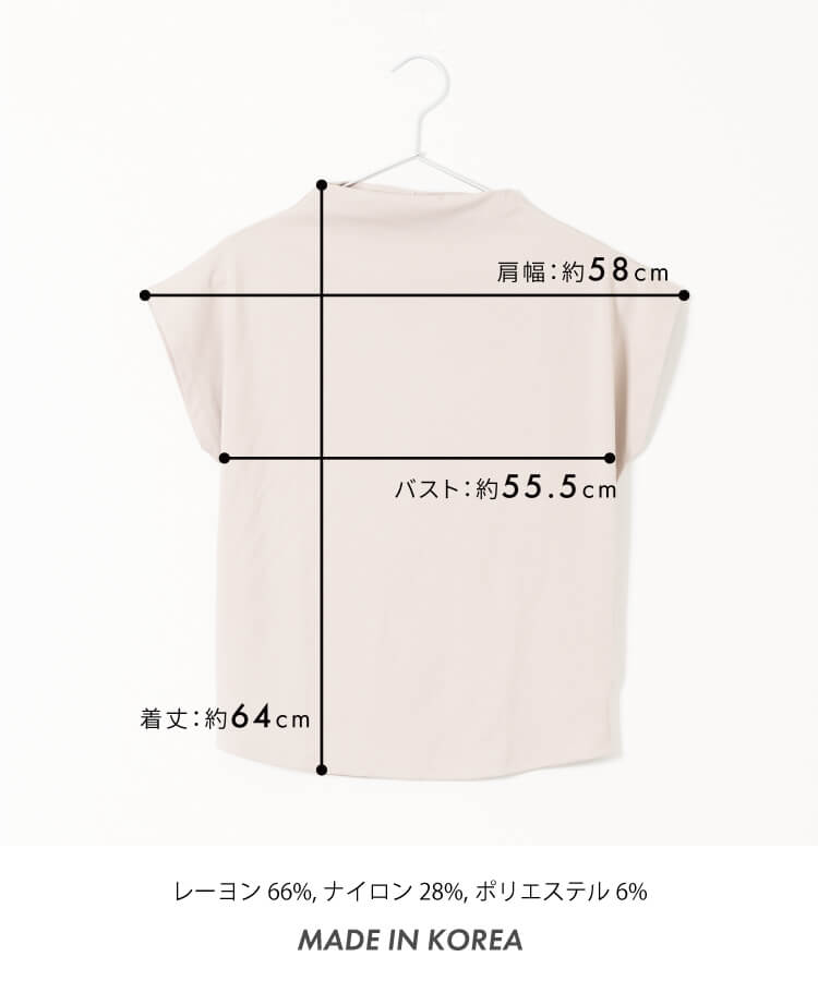 冷感ボトルネックフレンチTシャツ